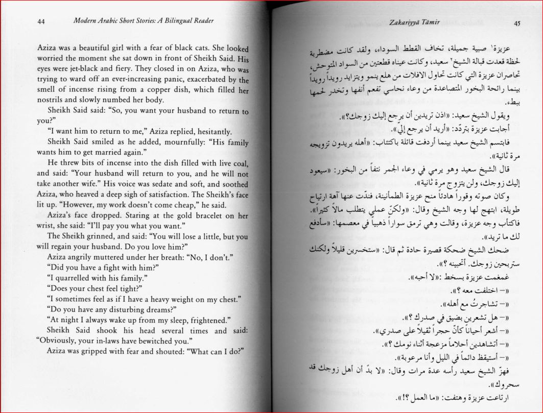 37 قصة عربية مترجمة للإنجليزية ثنائية اللغة (عربى– انجليزي)