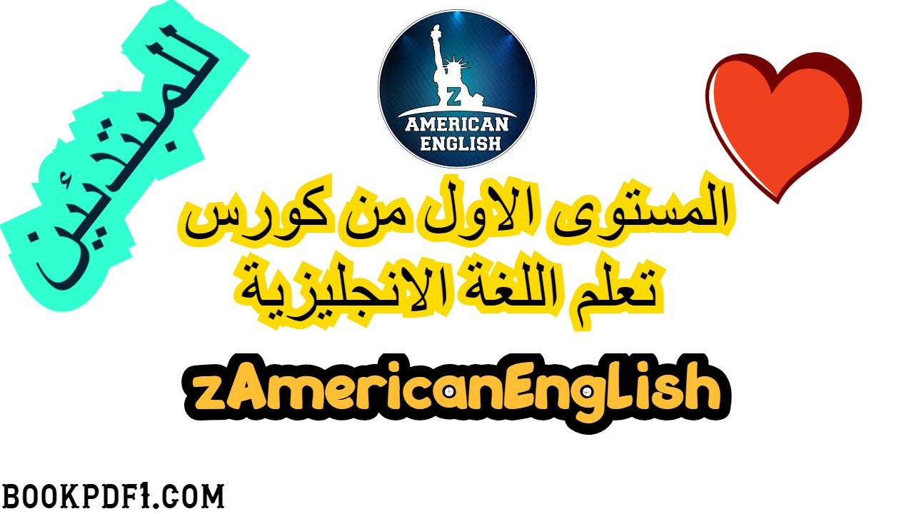 zAmericanEnglish