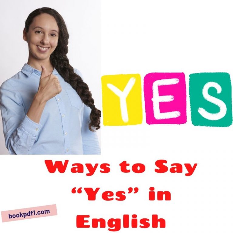 طرق لقول نعم بالإنجليزية ؟ 20 صيغة مختلفة لقول نعم باللغة الإنجليزية ؟