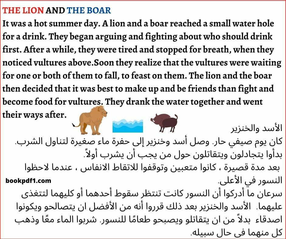 المجرة لندن شخصي  قصص قصيرة باللغة الإنجليزية للمبتدئين مترجمة للعربية - bookpdf1