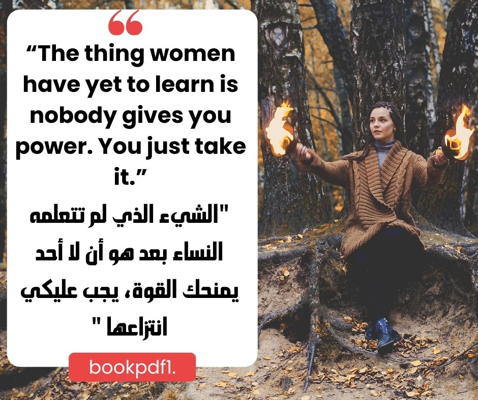 اقتباسات انجليزية عن قوة المرأة مترجمة